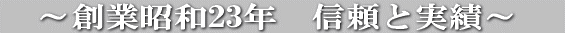 �@�n�Ə��a23�N�@�M���Ǝ��с@