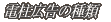 �d���L���̎��